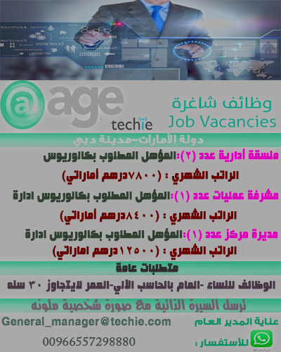 تكنولوجيا العصر