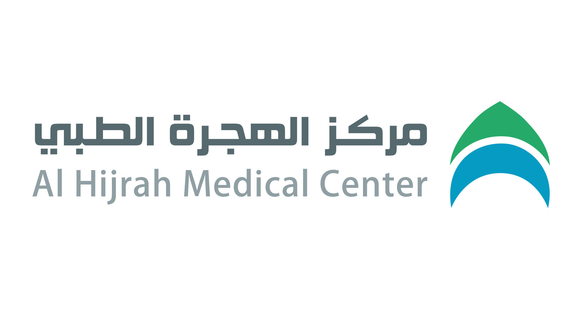 مجمع مركز الهجرة الطبي