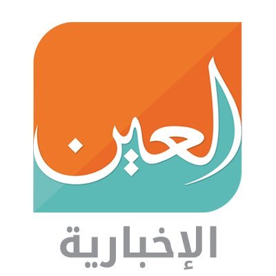 بوابة العين الاخبارية