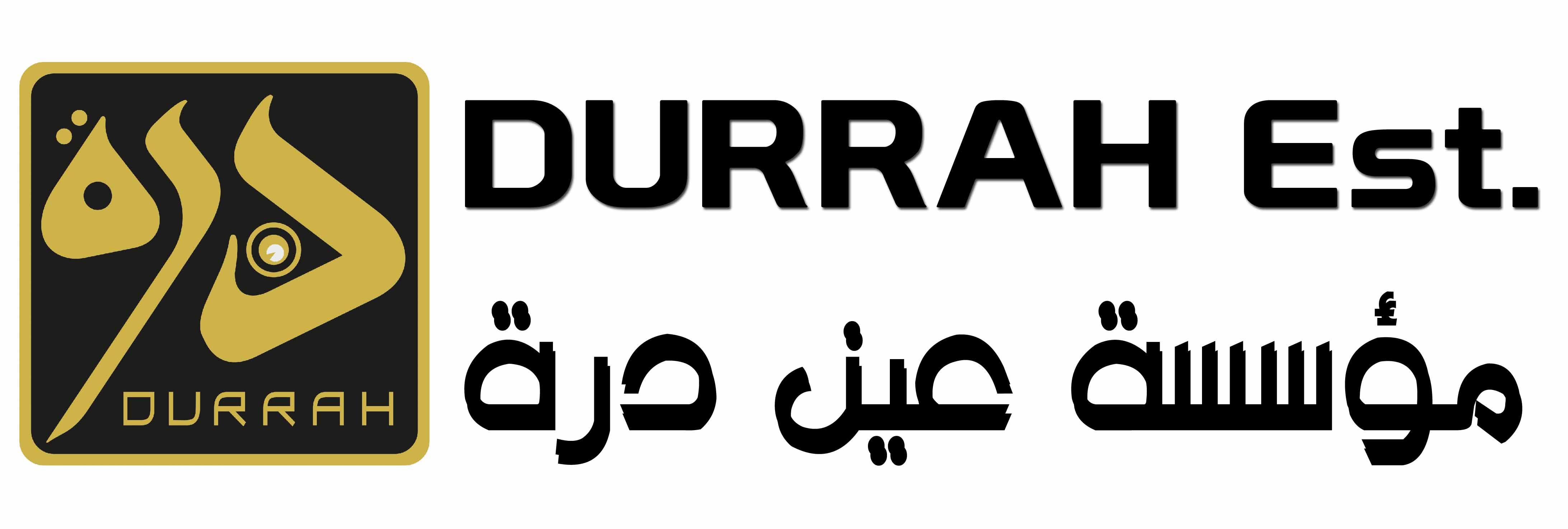 عين درة