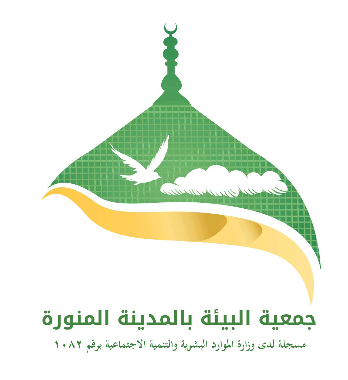 جمعية البيئة بالمدينة المنورة