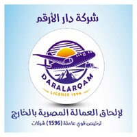 Dar Alarqam